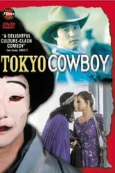 Tokyo Cowboy постер