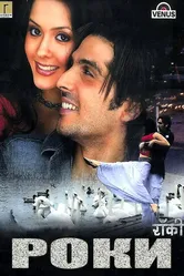 Роки 2006 постер