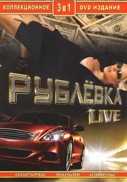 Постер фильма