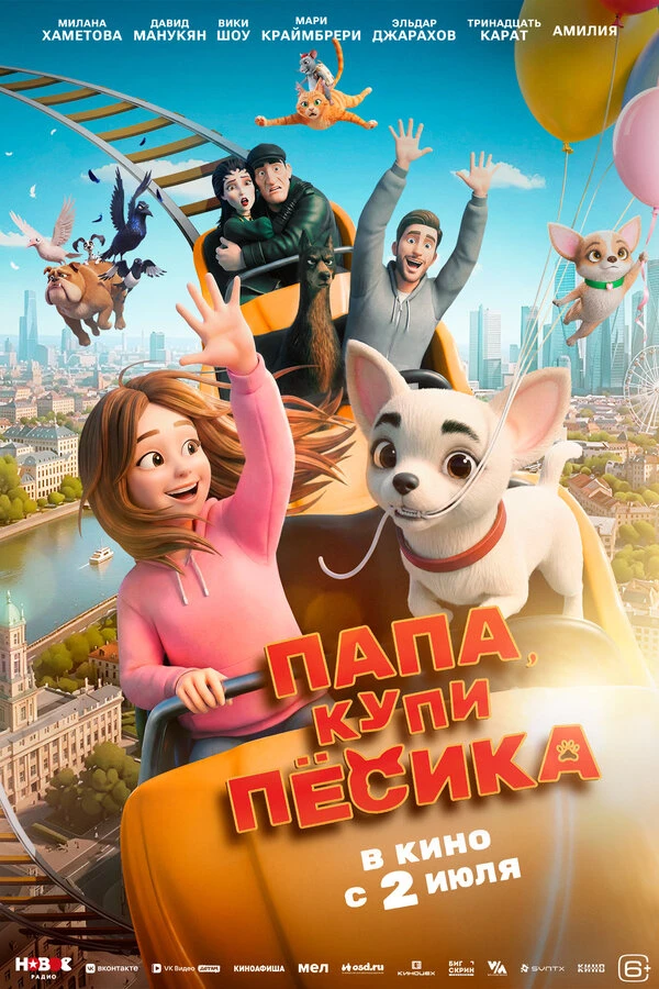 Постер фильма