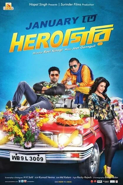 Постер Herogiri 2015