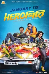 Herogiri 2015 постер