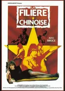 La filière chinoise постер