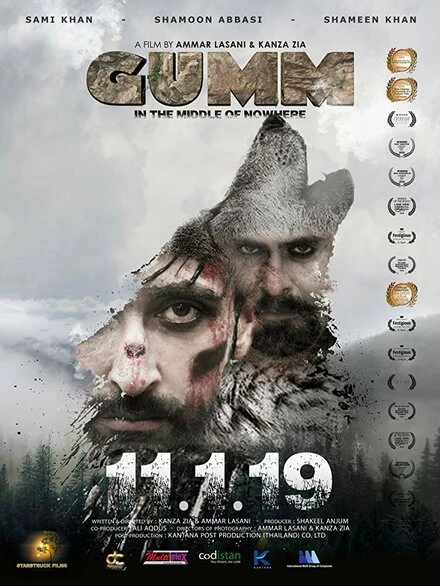 Постер Gumm