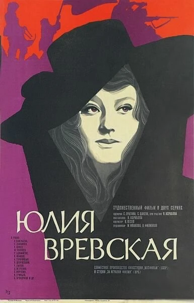 Постер фильма