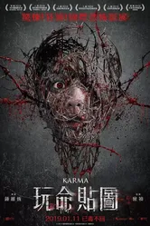 Карма 2019 постер