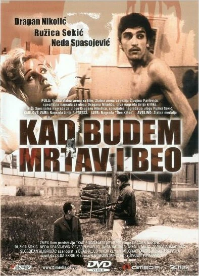 Постер Когда буду мертвым и белым 1967