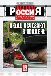 Криминальная Россия 1995 постер
