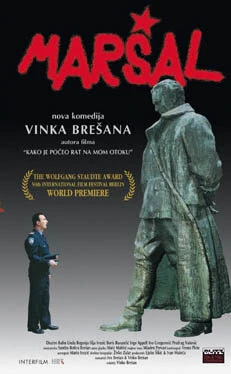 Постер Маршал 1999