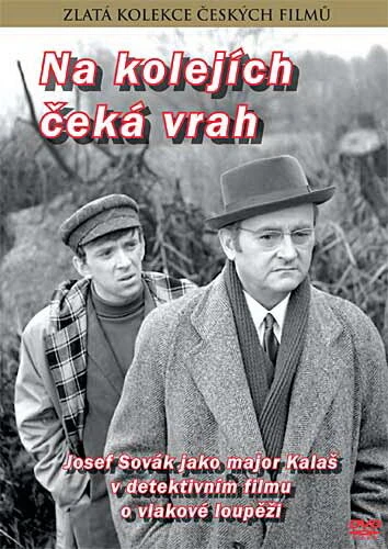 Постер Пропавшие банкноты 1970
