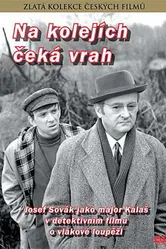 Пропавшие банкноты 1970 постер