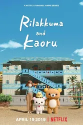Рилаккума и Каору 2019 постер