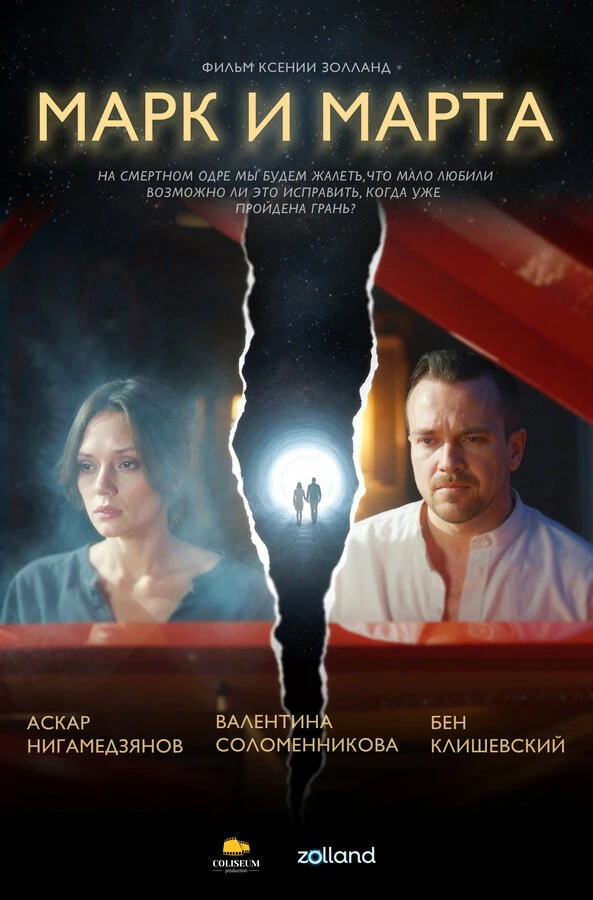 Постер фильма