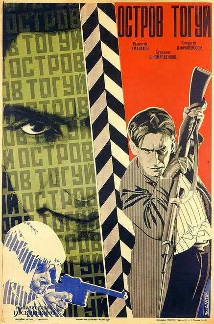 Постер Остров Тогуй 1929