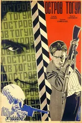 Остров Тогуй 1929 постер