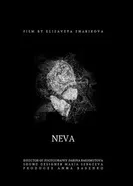 Нева 2025 постер