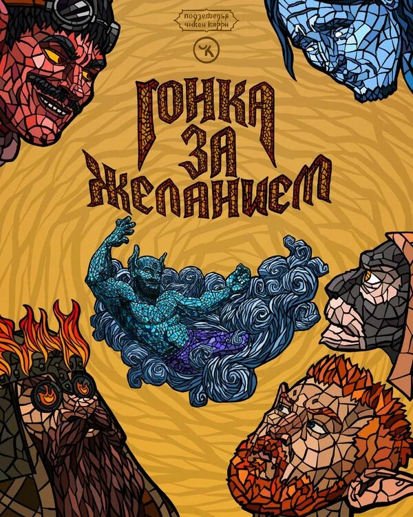 Постер фильма