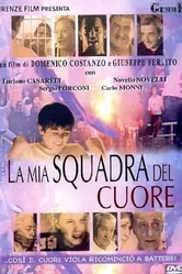 La mia squadra del cuore постер