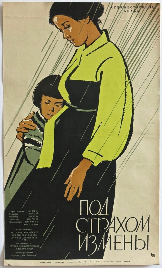 Постер фильма