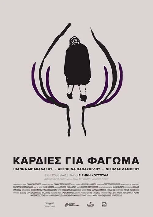 Постер фильма