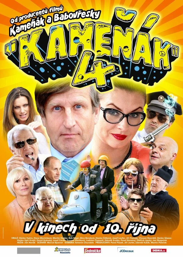 Постер фильма
