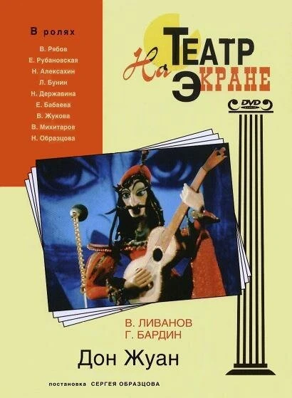 Постер фильма
