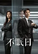 Мёбиус 2025 постер