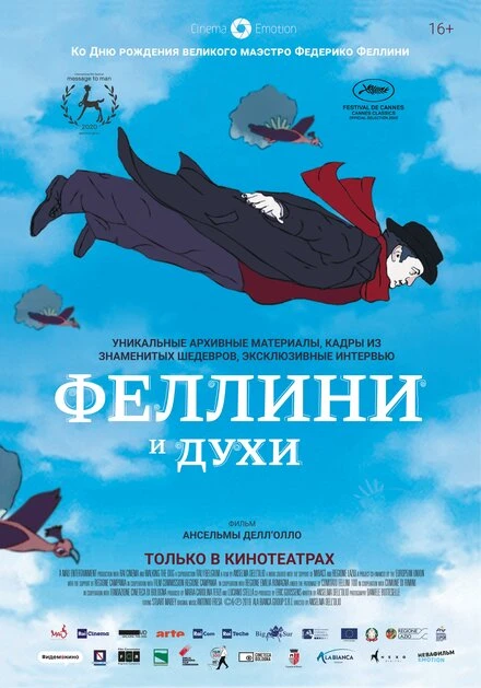 Постер Феллини и духи 2020