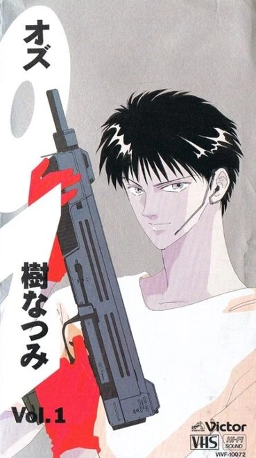 Постер ОЗ 1992