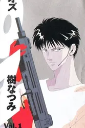 ОЗ 1992 постер