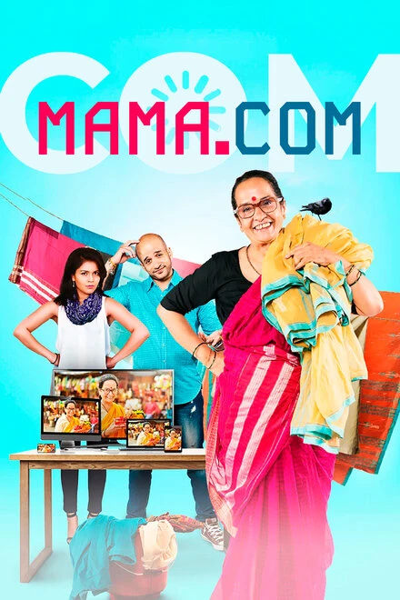 Постер Мама.com 2016
