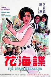 Похитители мозгов 1968 постер