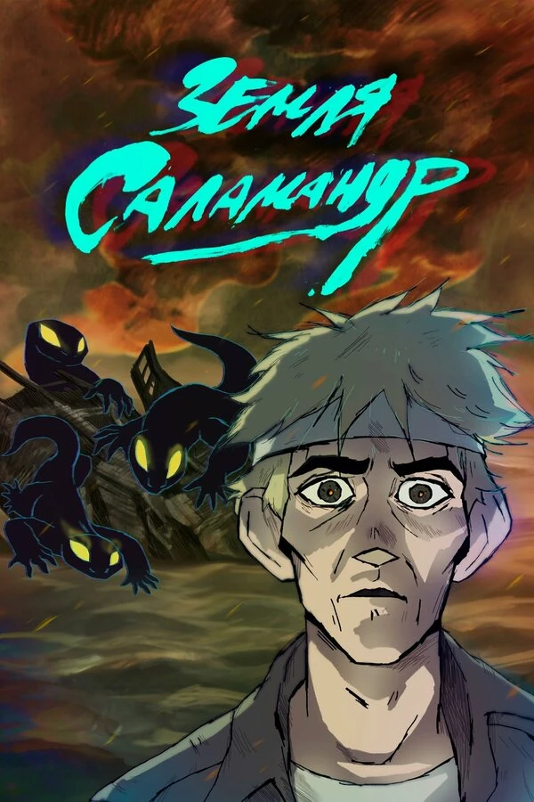 Постер фильма