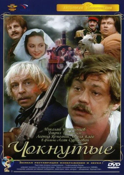 Постер фильма