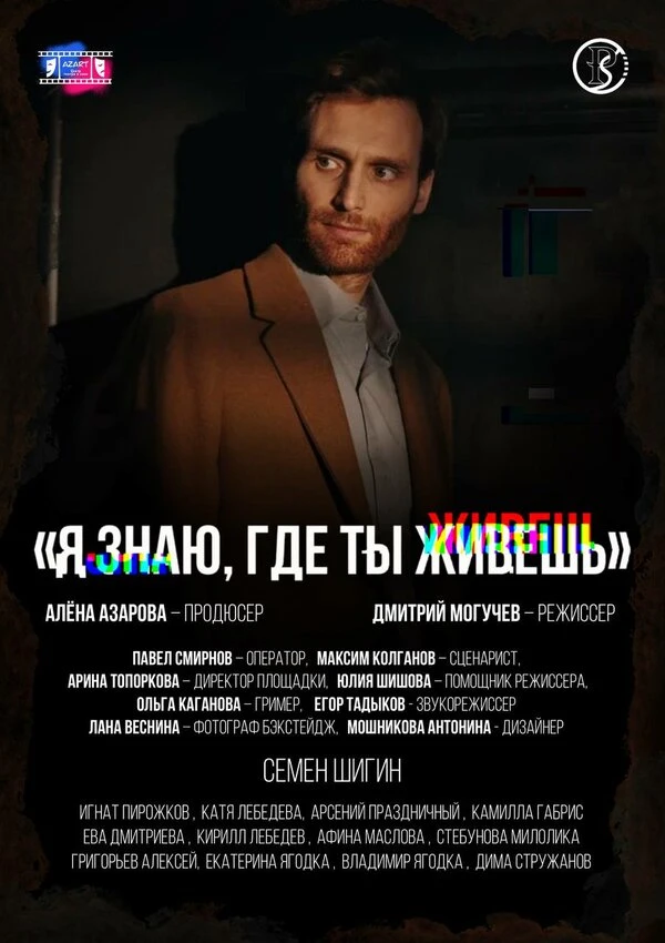 Постер фильма