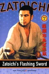 Сверкающий меч Затоiчи 1964 постер