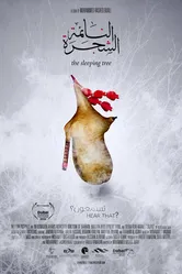 Спящее дерево 2014 постер