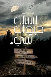 Insan Hayawan Chay' постер