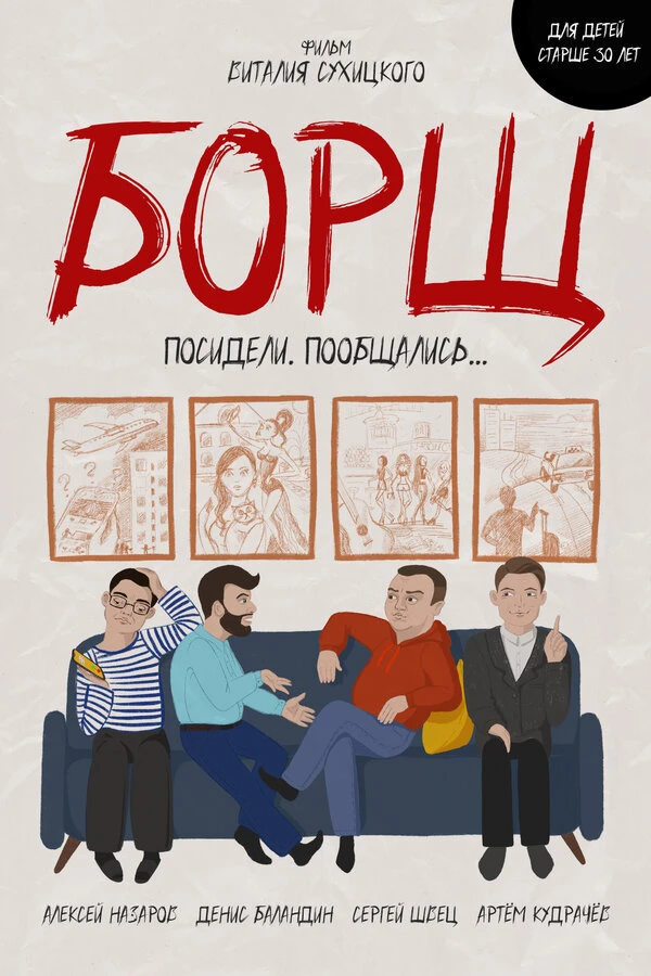 Постер фильма