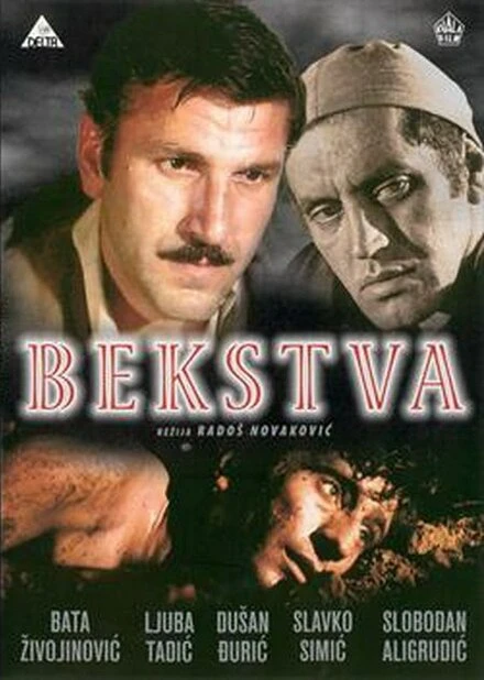 Постер Бегство 1968