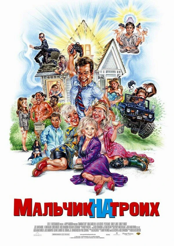 Постер фильма