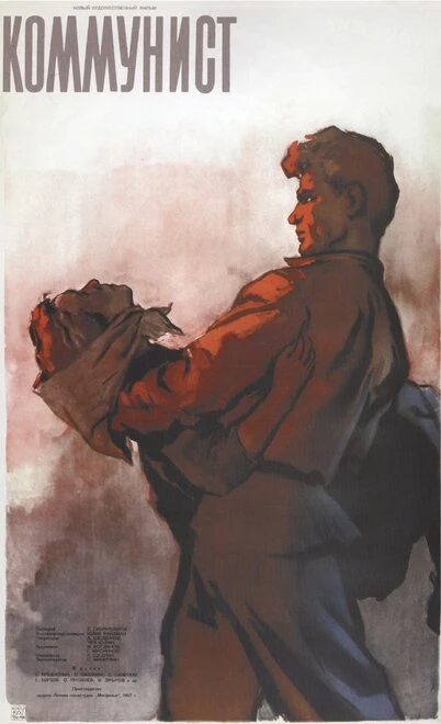 Постер Коммунист 1957