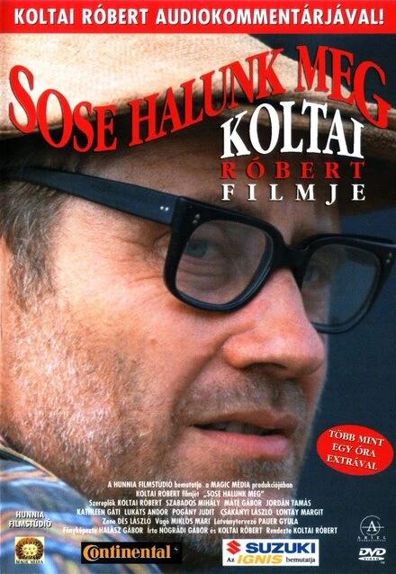 Постер Мы никогда не умрём 1993