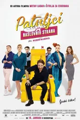 Карлики с обложки 2018 постер