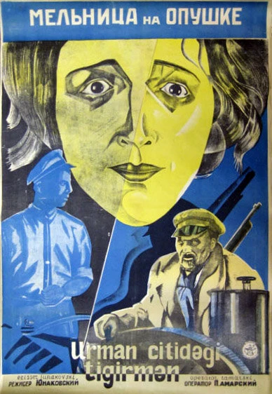 Постер Мельница на опушке 1927