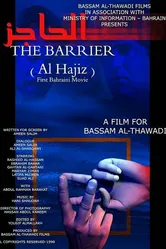 Al-hajiz постер
