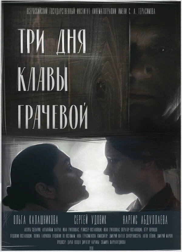 Постер фильма