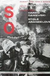 Соль 1973 постер