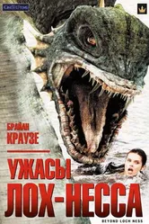 Ужасы Лох-Несса 2008 постер