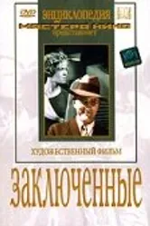 Заключенные 1936 постер